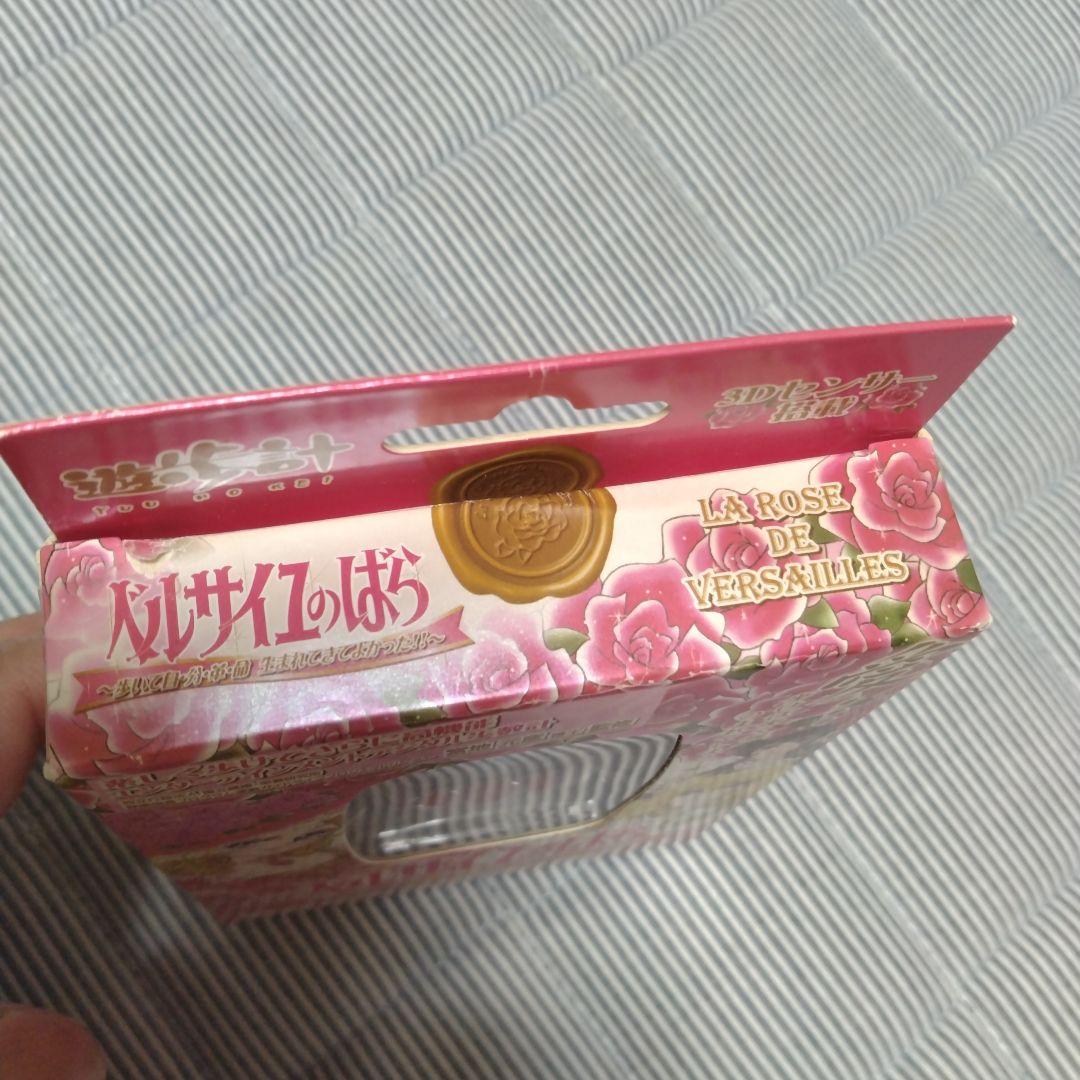 ベルサイユのばら　遊歩計　未使用
