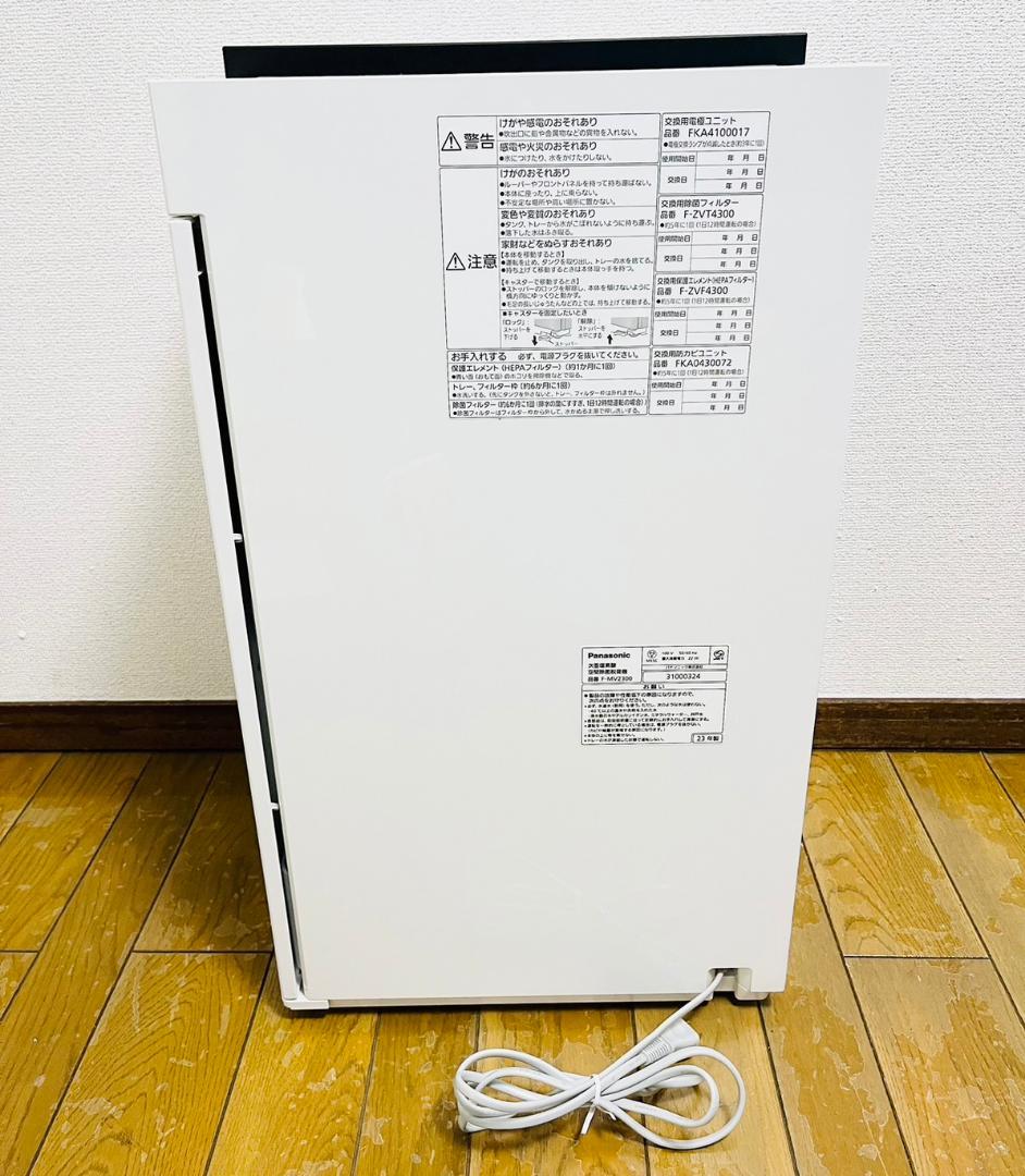 h*3様 Panasonic ジアイーノ 次亜塩素酸 空間除菌脱臭機 F-MV2