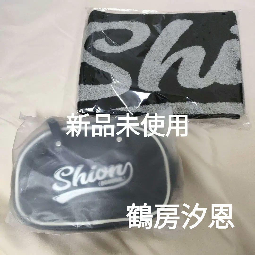 JO1 鶴房汐恩　ミニボストン＋タオル