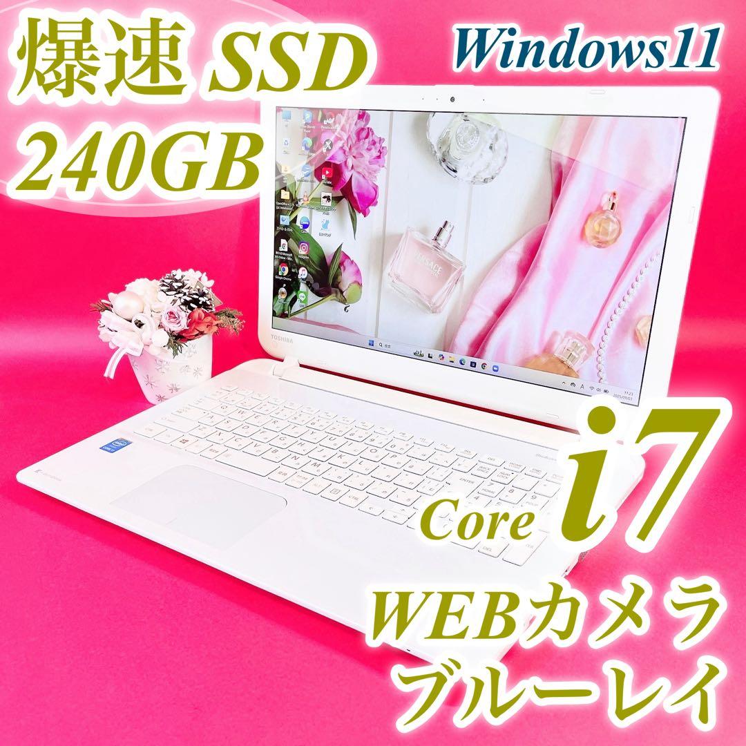 Corei7✨️ブルーレイ✨️薄型ノートパソコン白SSDカメラ付きWindows11