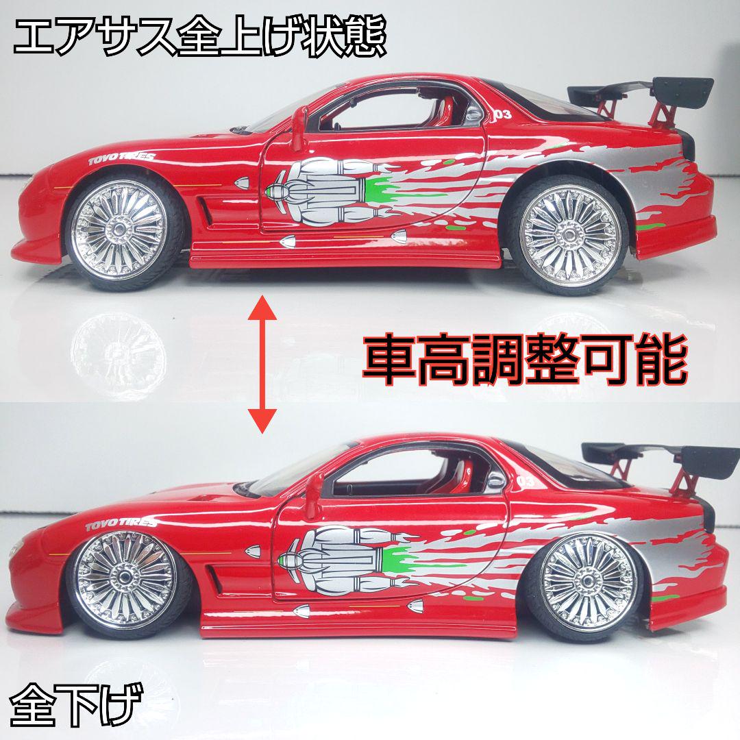 〓1/24スケール〓マツダRX-7 カスタム〓ワイルドスピード JADATOYS