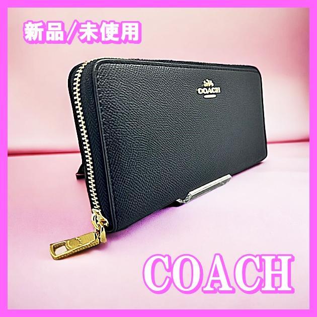 COACH コーチ　ラウンドジップ　クロスグレーンレザー　F52372　未使用