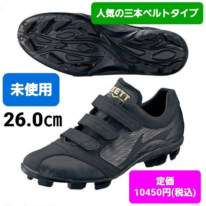 未使用 野球 スパイク 26