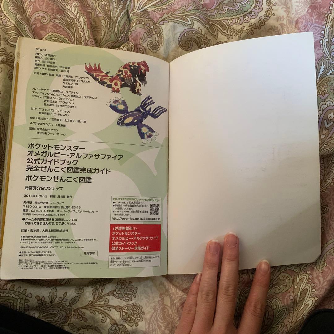 オメガルビー アルファサファイア ポケモンぜんこく図鑑 メルカリ オメガルビー アルファサファイア ポケモンぜんこく図鑑 メルカリ