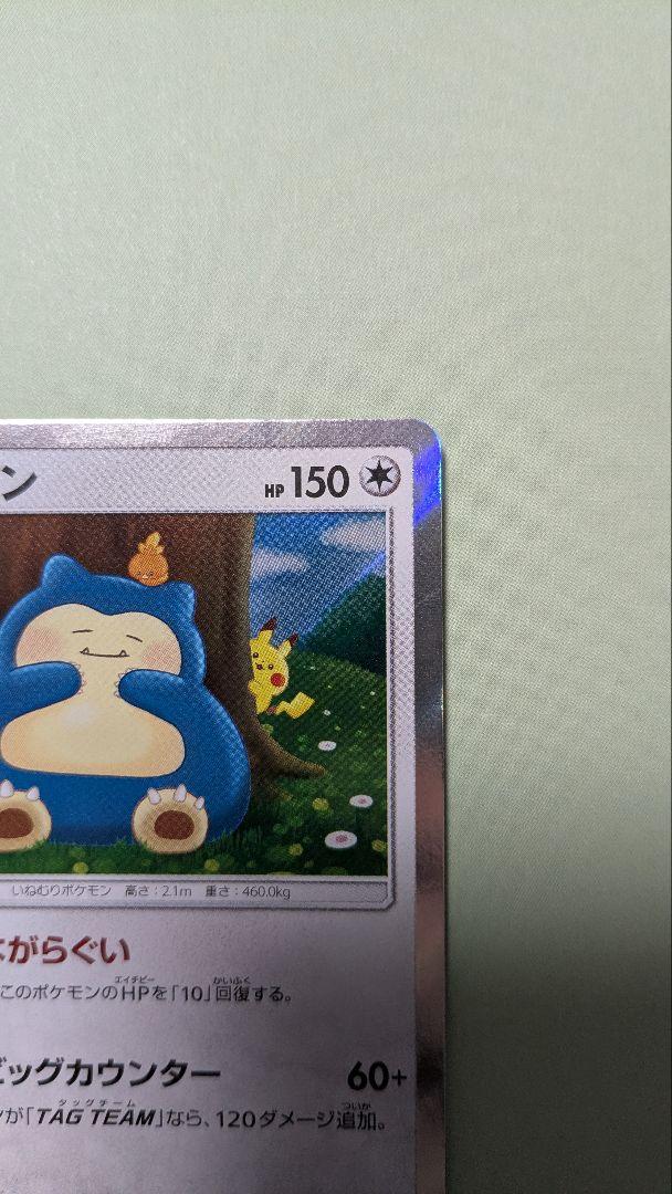 ポケモンカード ポケカ カナヘイ カビゴン R PSA10 ポケモンカード PSA10 カビゴン カナヘイ ダブルブレイズ 鑑定品
