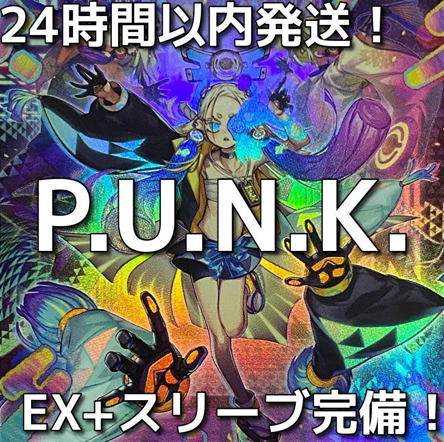 【24時間以内発送】遊戯王　P.U.N.K.（GP）　本格構築済みデッキ