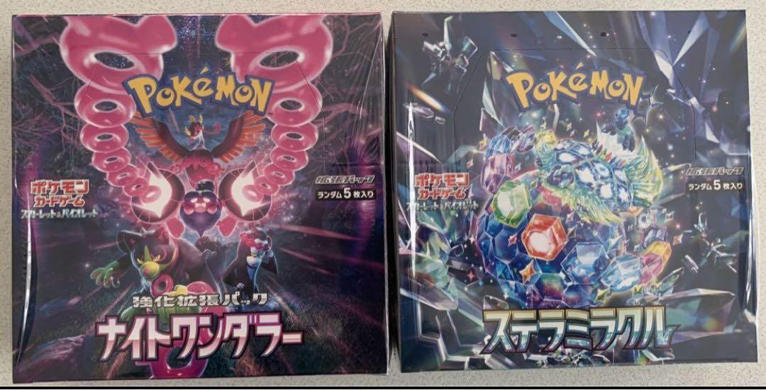 ★ポケモンカード★ステラミラクル&ナイトワンダラー　BOXセット　シュリンク付
