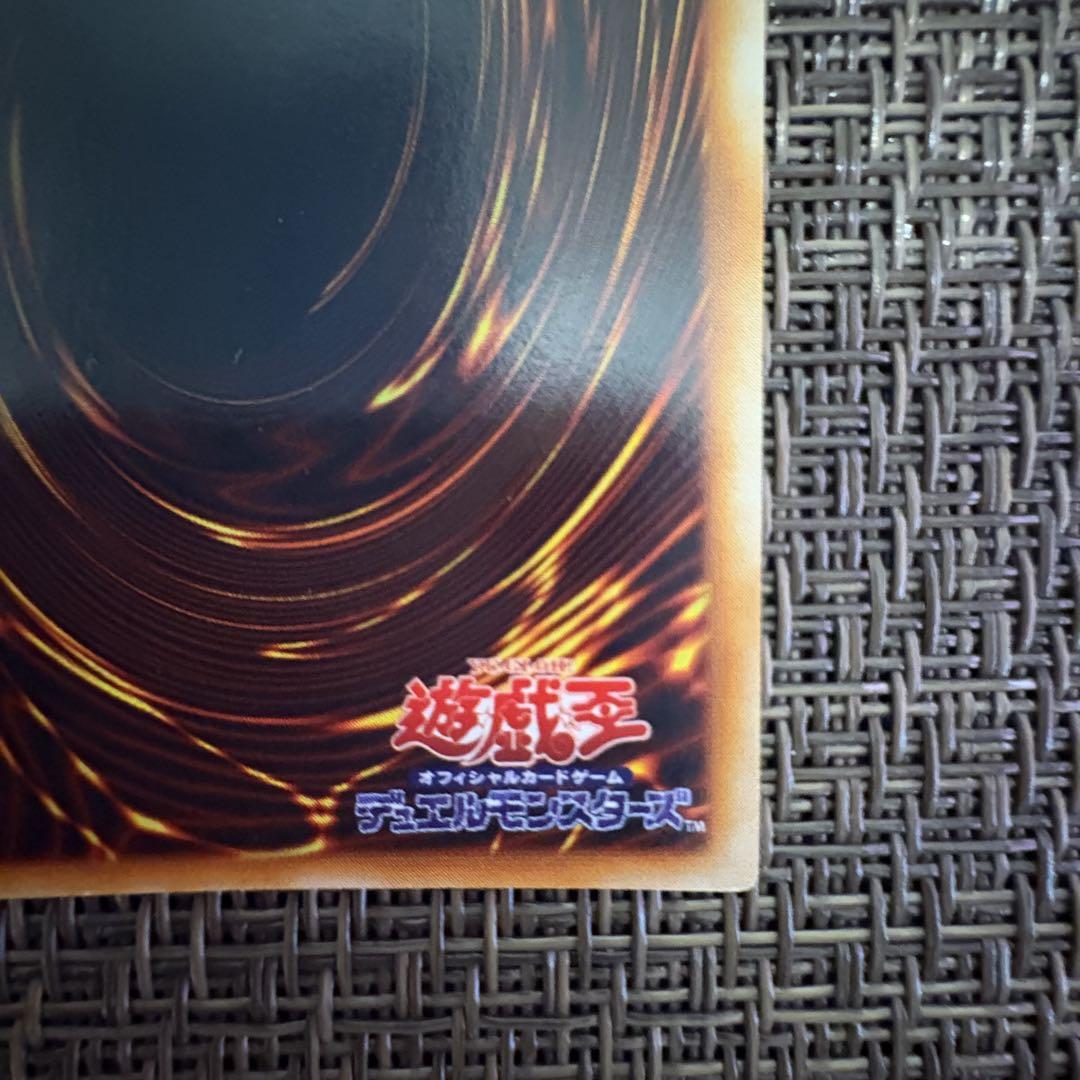 遊戯王　トライホーンドラゴン　初期　ウルトラ