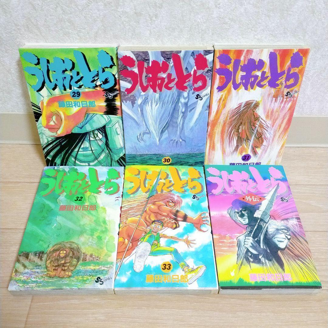 【豪華65冊セット】月光条例 全29巻 うしおととら 全33巻 外伝【送料無込】