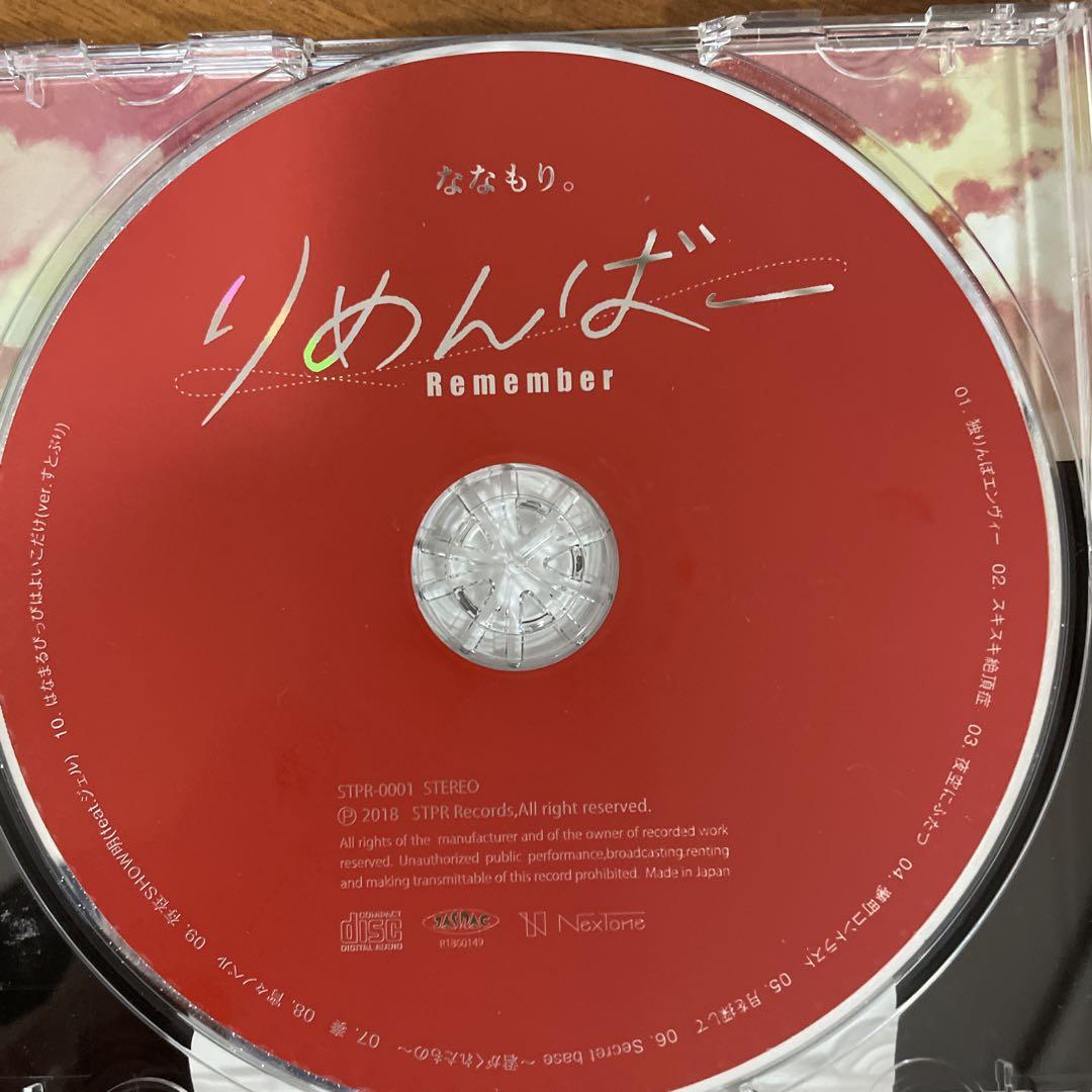 りめんばー Remember ななもり。 CD - メルカリ
