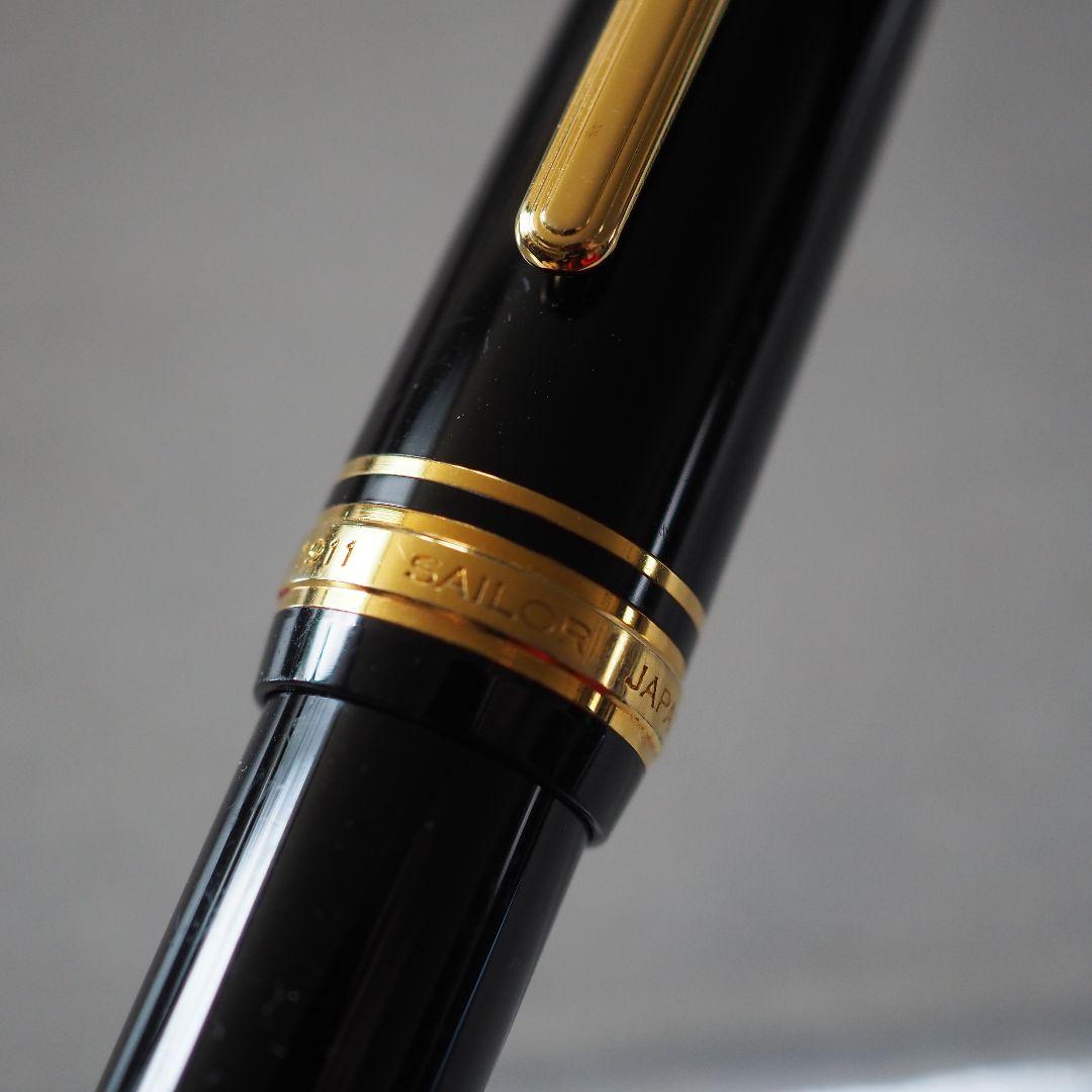 SAILOR セーラー プロフェッショナルギア 万年筆 21金ペン先