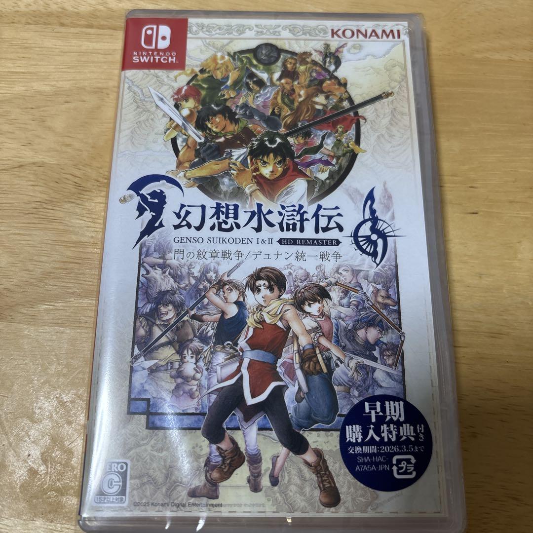 幻想水滸伝 I&II HDリマスター 門の紋章戦争 / デュナン統一戦争