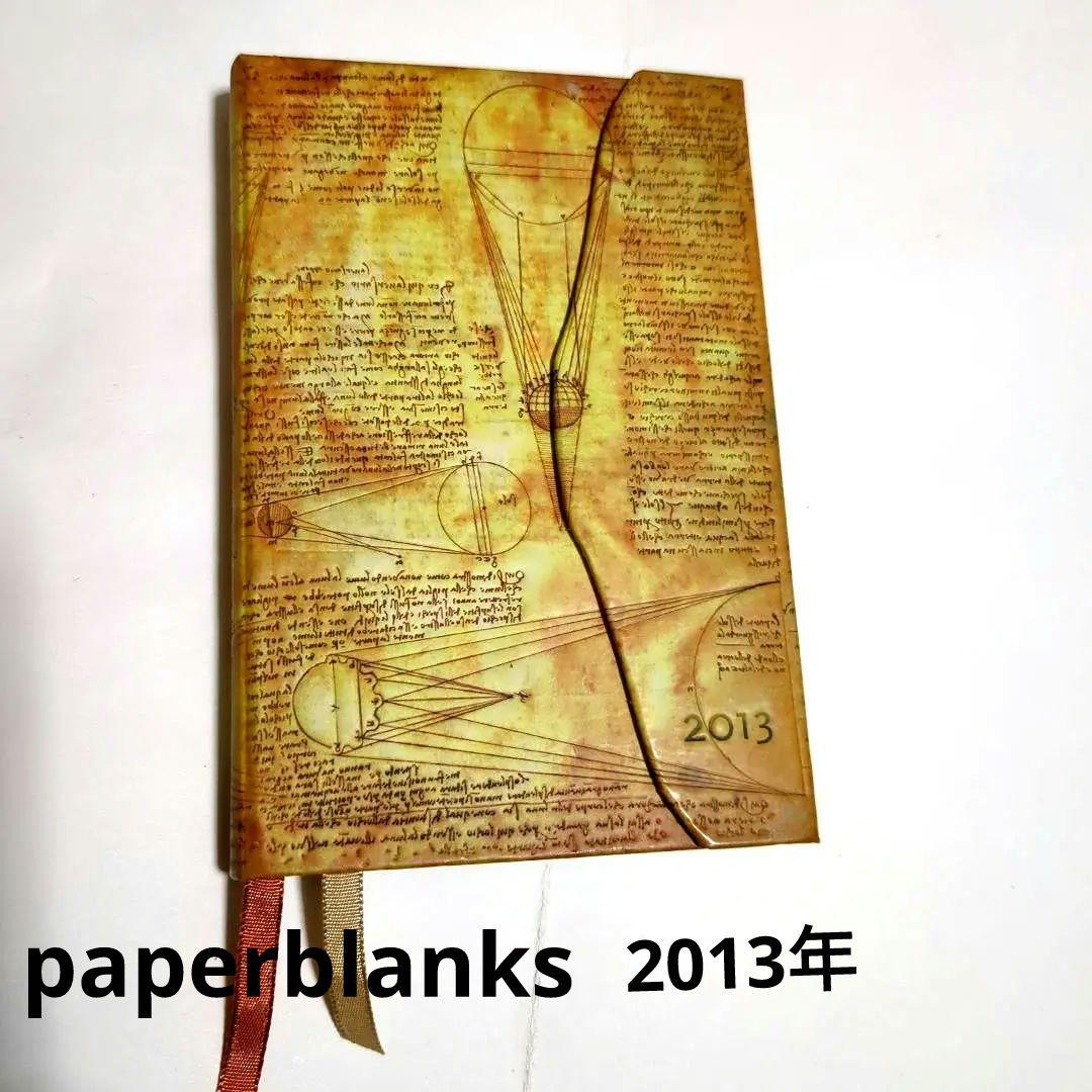 paperblanksペーパーブランクススケジュール帳2013年