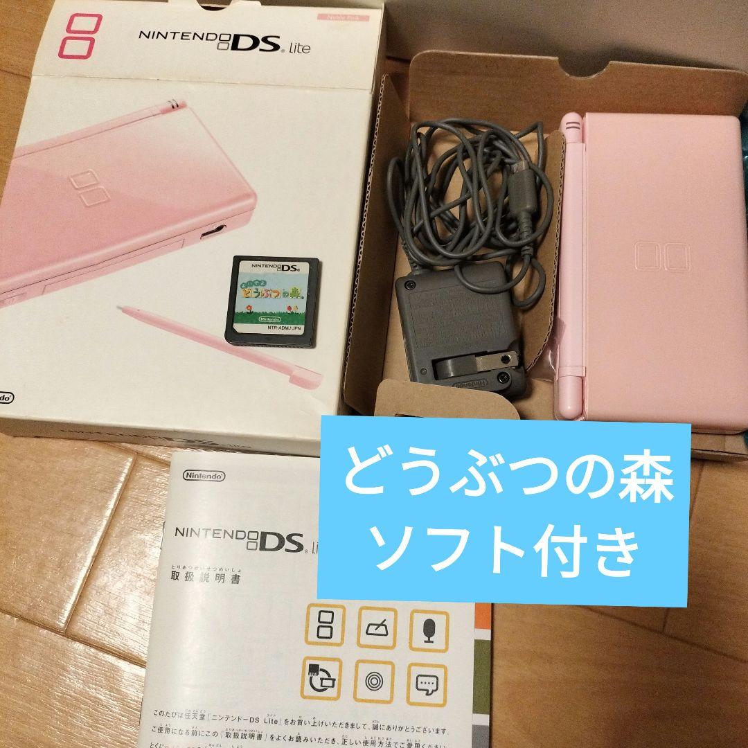 Nintendo DS Lite ピンク 本体 どうぶつの森のソフト付き