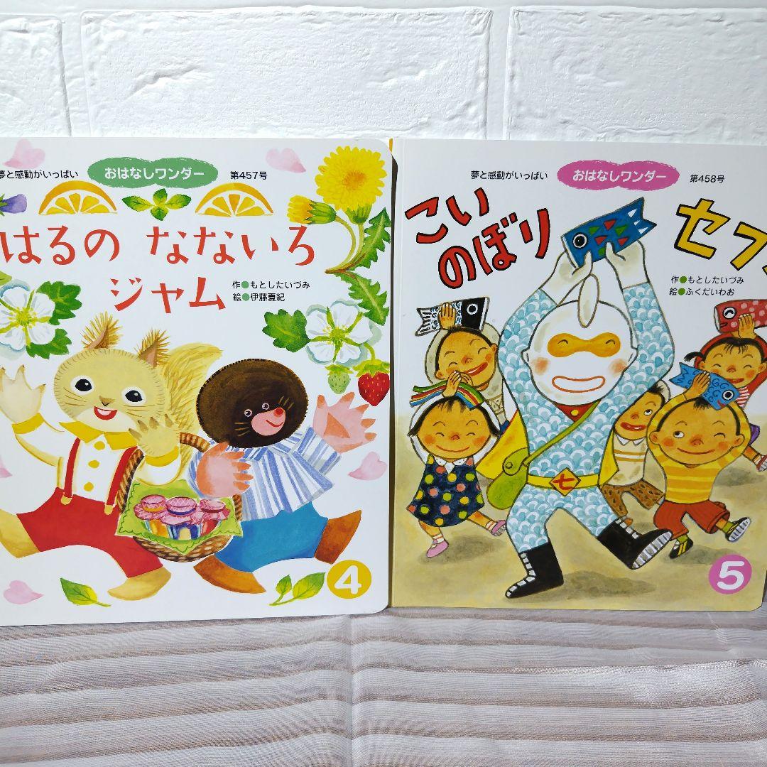 【一部予約販売】 絵本まとめ売り 12冊セット メルカリ - おはなしワンダー 絵本・児童書