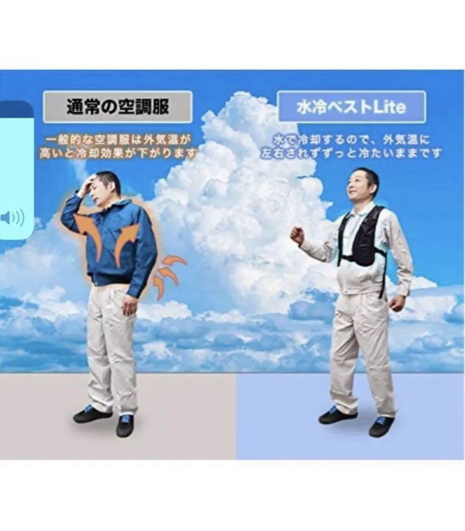 サンコー　水冷ベスト　Water Cooling 熱中症対策　　　　夏　冷却