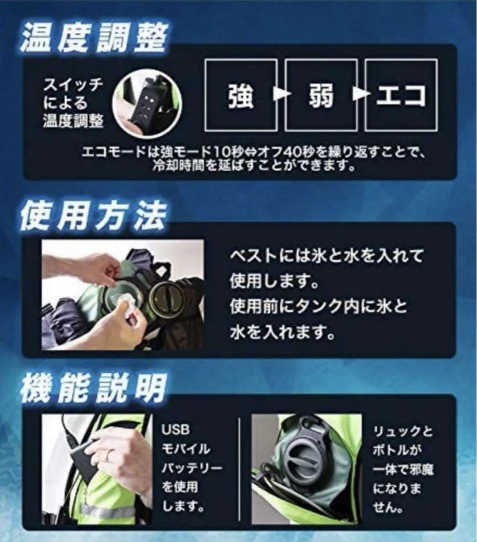 サンコー　水冷ベスト　Water Cooling 熱中症対策　　　　夏　冷却