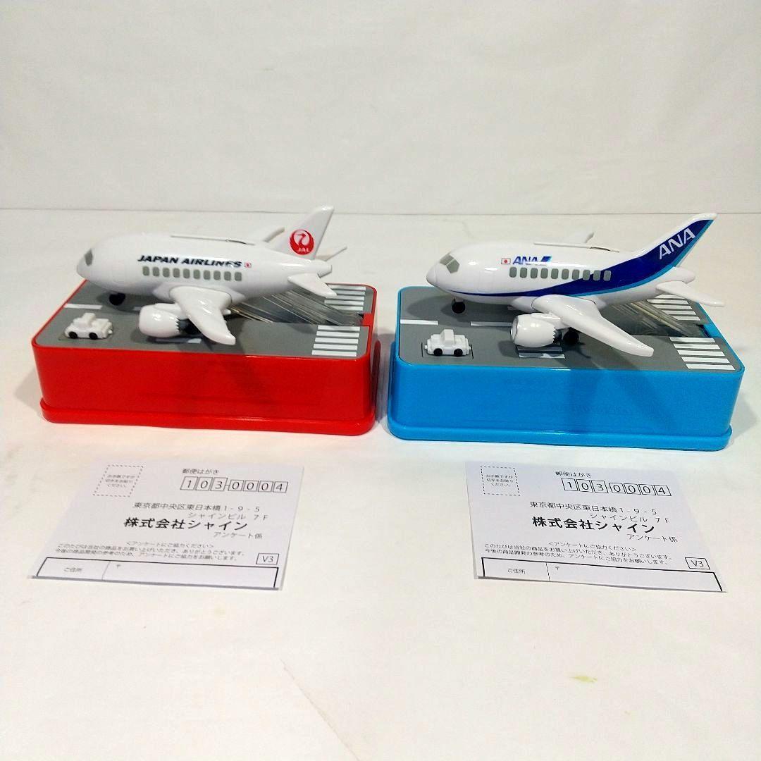 【美品】飛行機貯金箱 JAL ANA 全日空 JAPAN AIRLINES