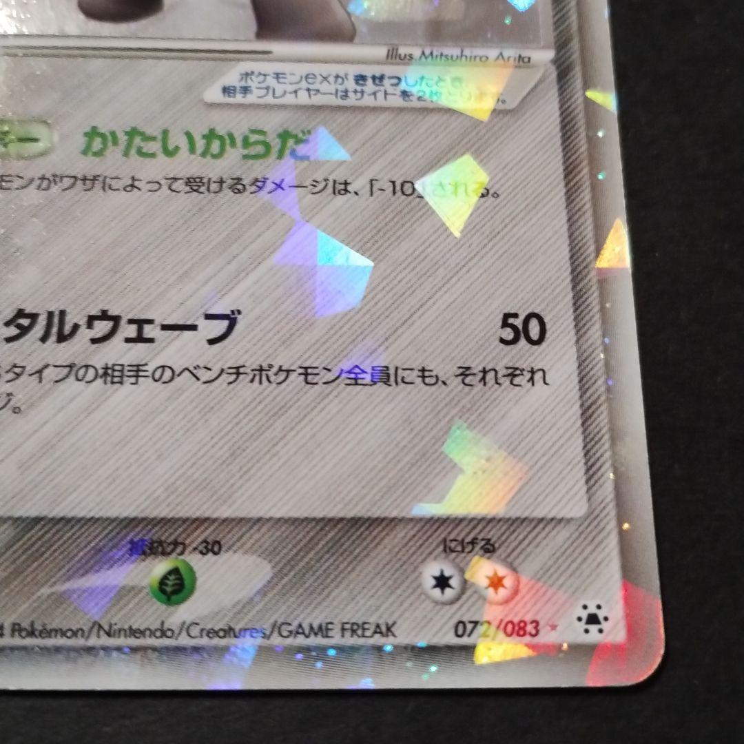 レジスチルex