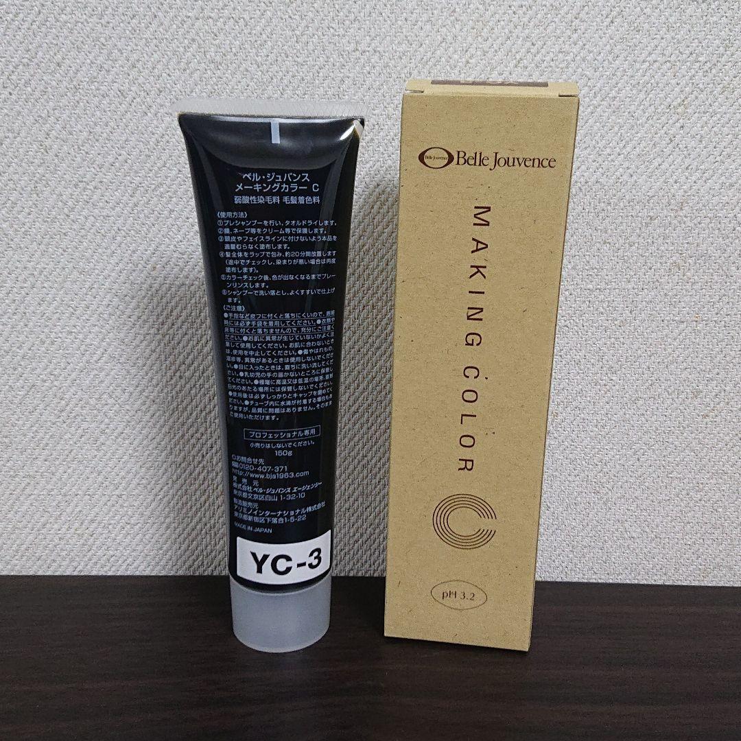 正規品! 6本セット ヘアカラー ベルジュバンス - カラーリング剤 - ucs 正規品! 6本セット ヘアカラー ベルジュバンス - カラーリング剤 - ucs