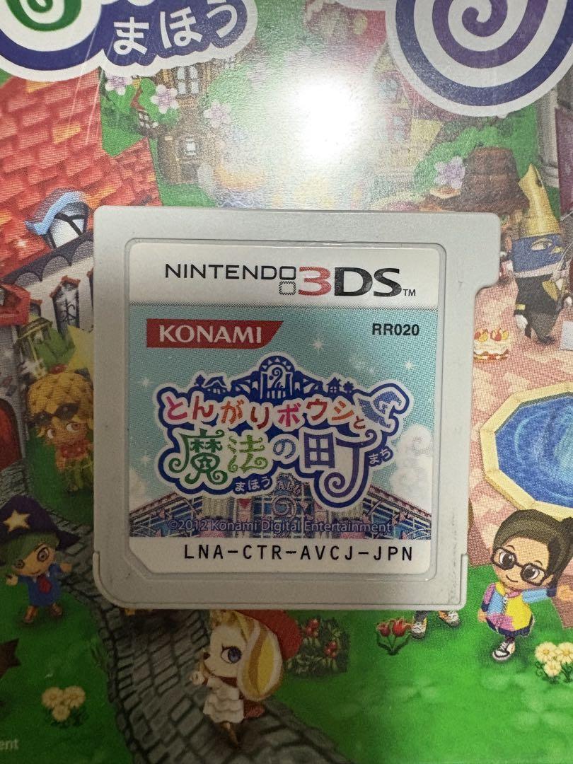 とんがりボウシと魔法の町　ソフト