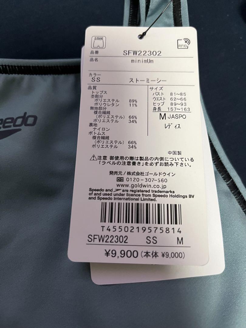スピード　水着 minimUm ミニマム　Mサイズ　フィットネス