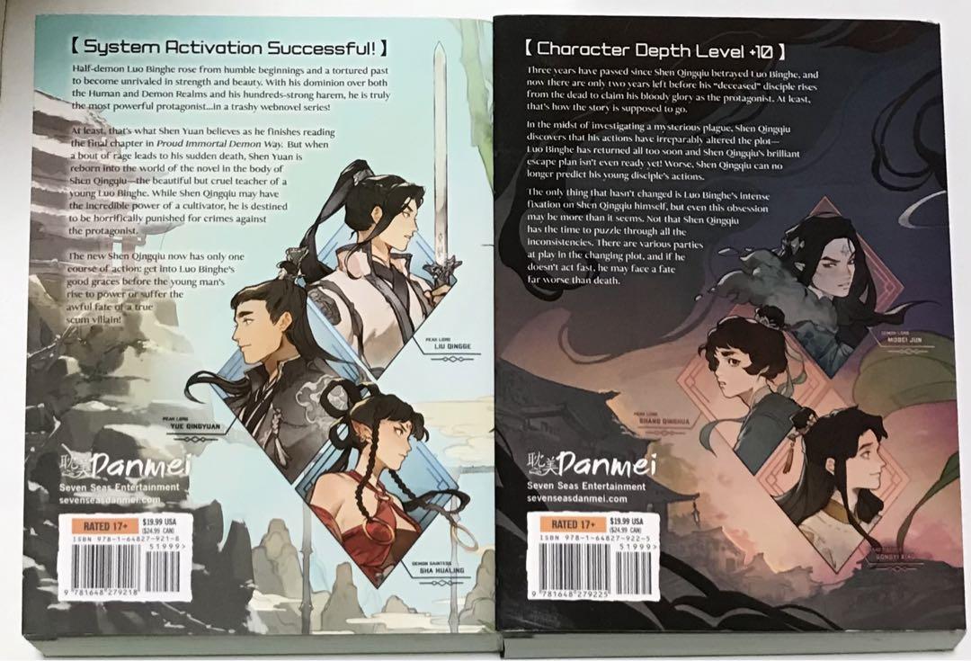 (BL小説)墨香銅臭　作品　英語版 1〜2巻　6冊セット