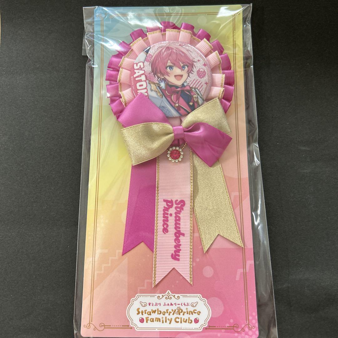 ふぁみくじ すとぷり さとみくん ロゼット アクキー ふぁみこれ ステッカー すとぷり ふぁみくじ さとみくん B賞 缶バッジ付きロゼット
