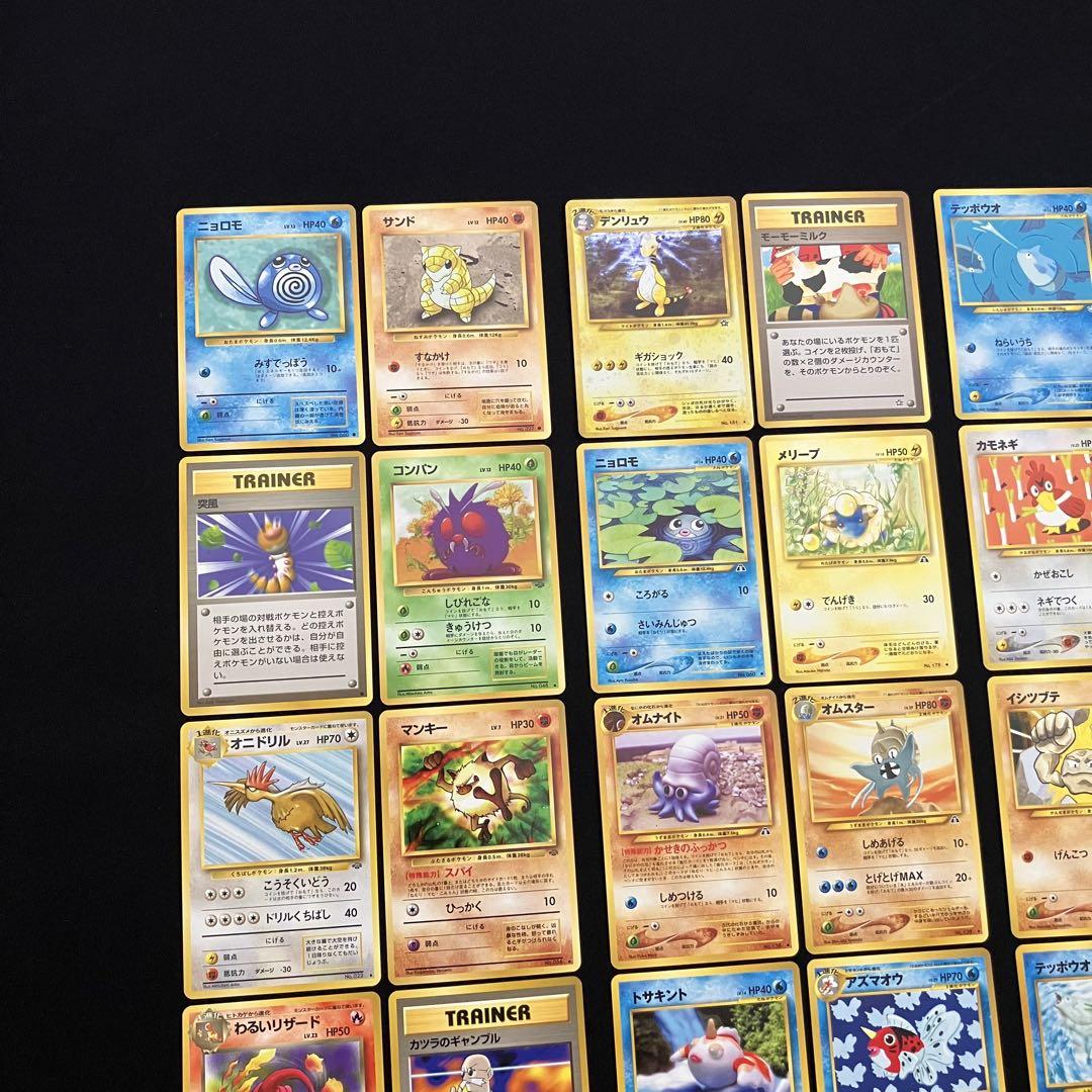 ポケモン - 【旧裏】ポケモンカード 24枚まとめ売りの通販 by