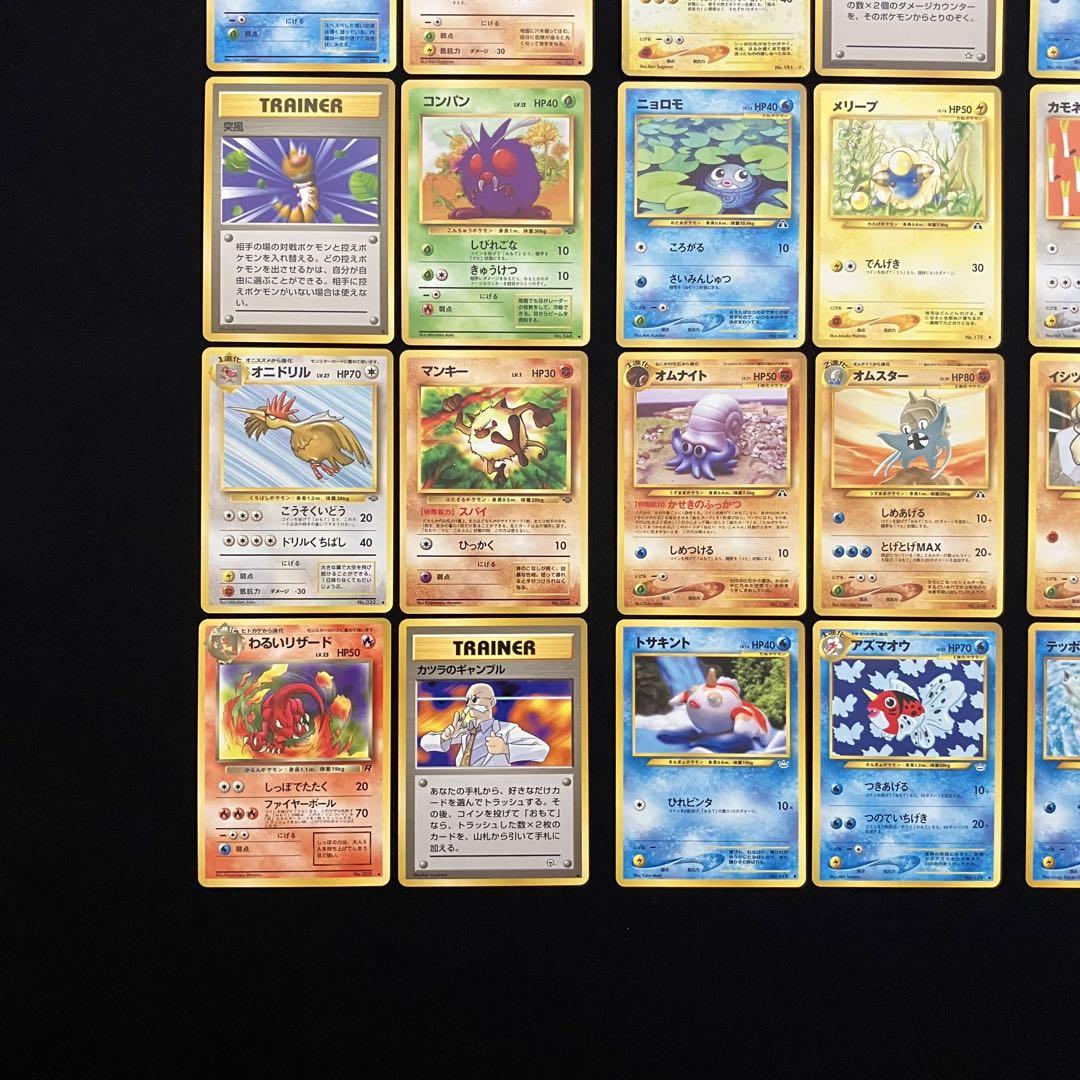 B1011】ポケモンカード旧裏24枚まとめ売り B1067】ポケモンカード旧裏24枚まとめ売り - メルカリ