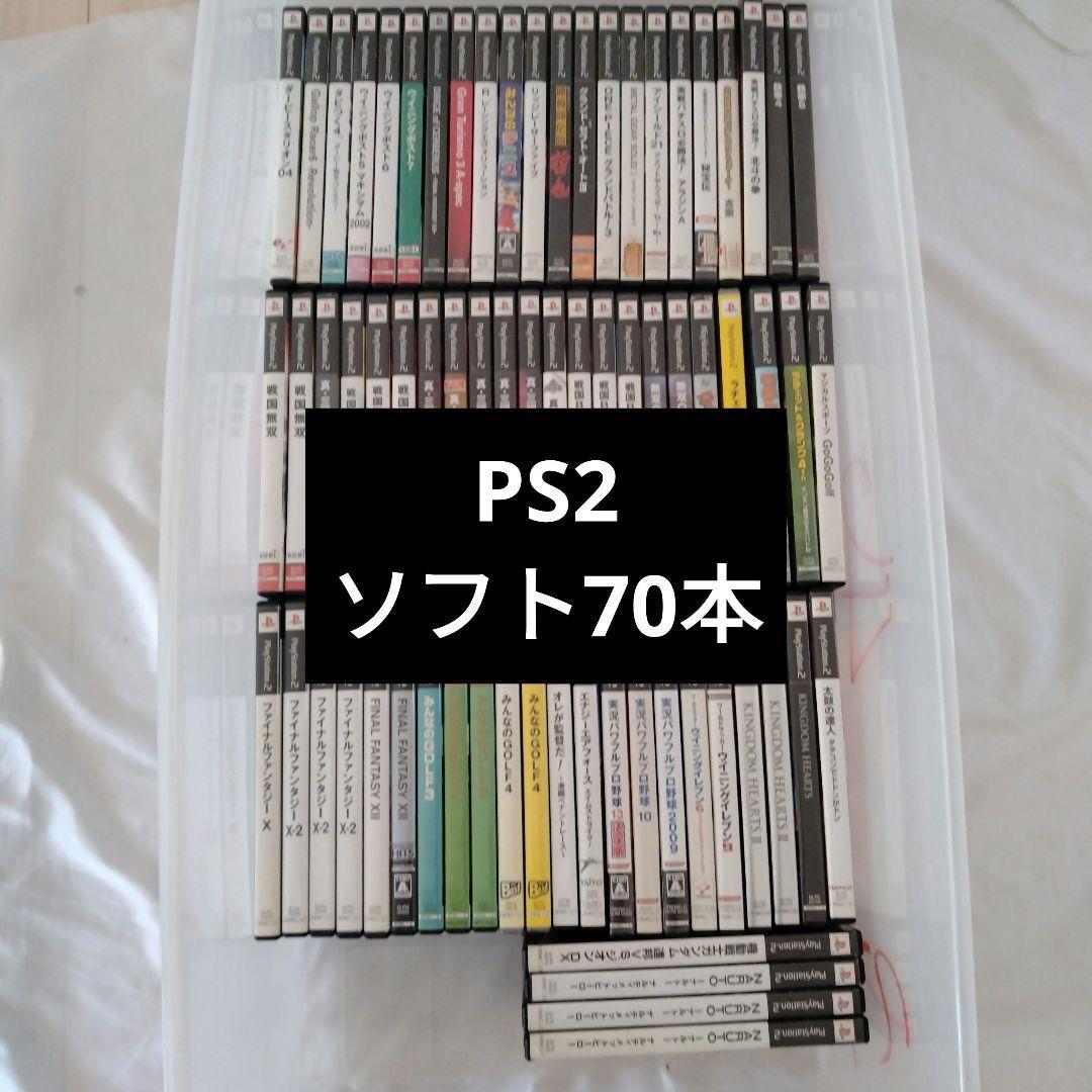 PS2 ソフト 70本 まとめ売り - メルカリ