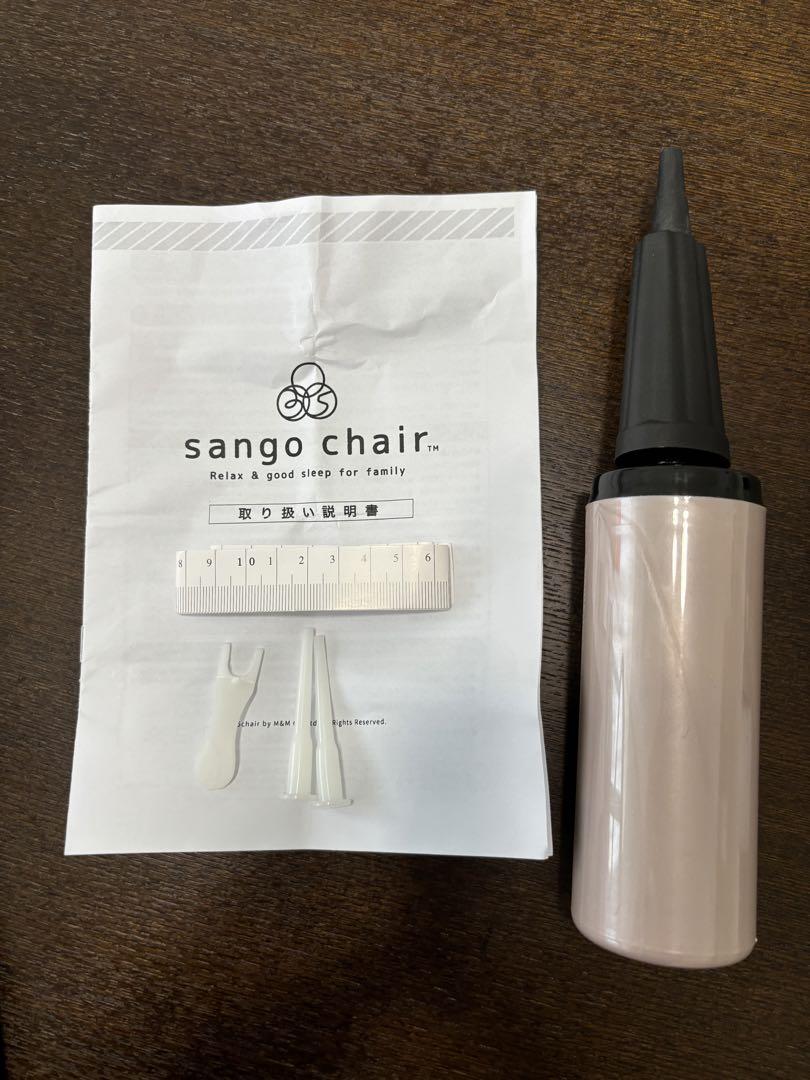 【たま】サンゴチェア　産後チェア