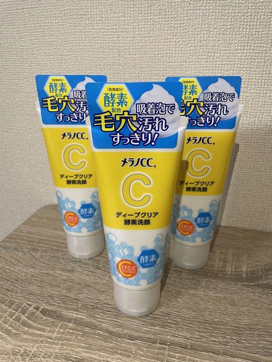 メラノCC ディープクリア酵素洗顔 3個セット(新品未使用)