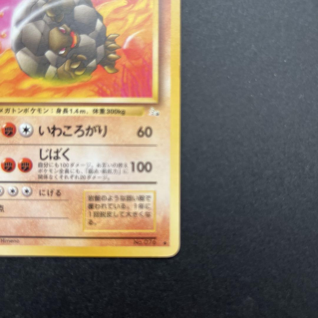 ポケモンカード旧裏 ゴローニャ マークあり - メルカリ