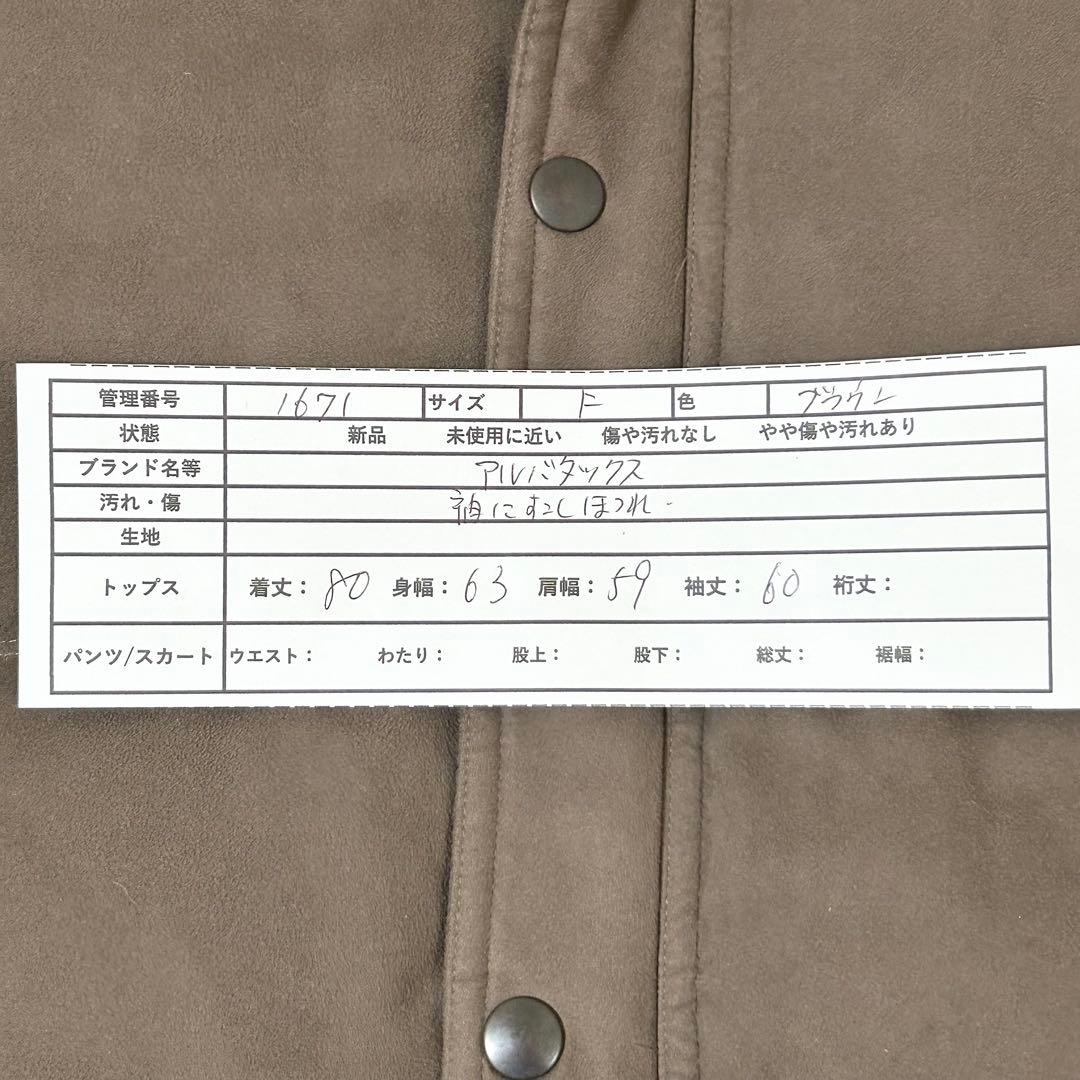 アルバタックス 90s abx ダウンジャケット ブラウン ペイズリー 【F】 アルバタックス 90s abx ダウンジャケット ブラウン ペイズリー 【F】