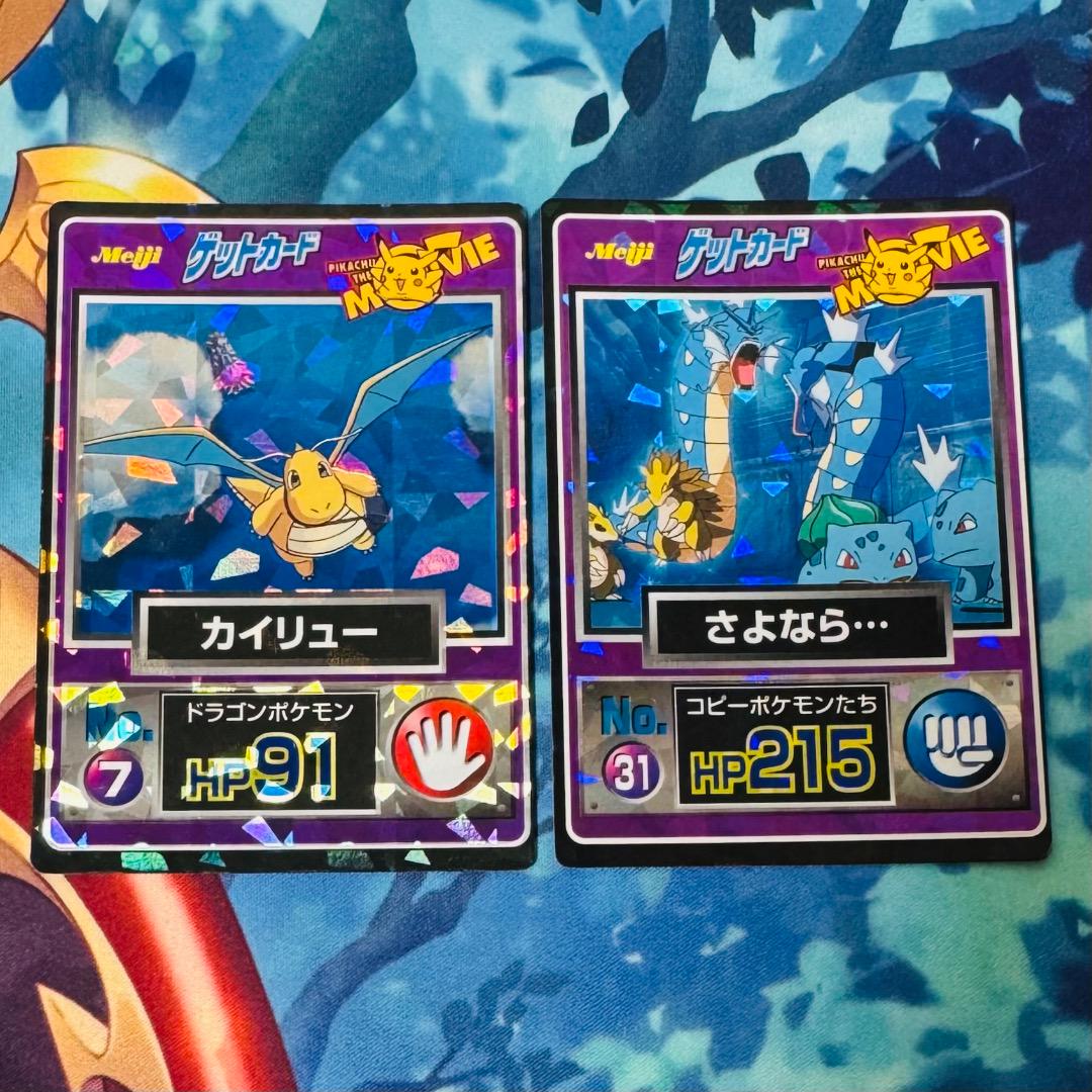 ゲットカード カイリュー さよなら⋯ ポケモン 2枚セット メイジ