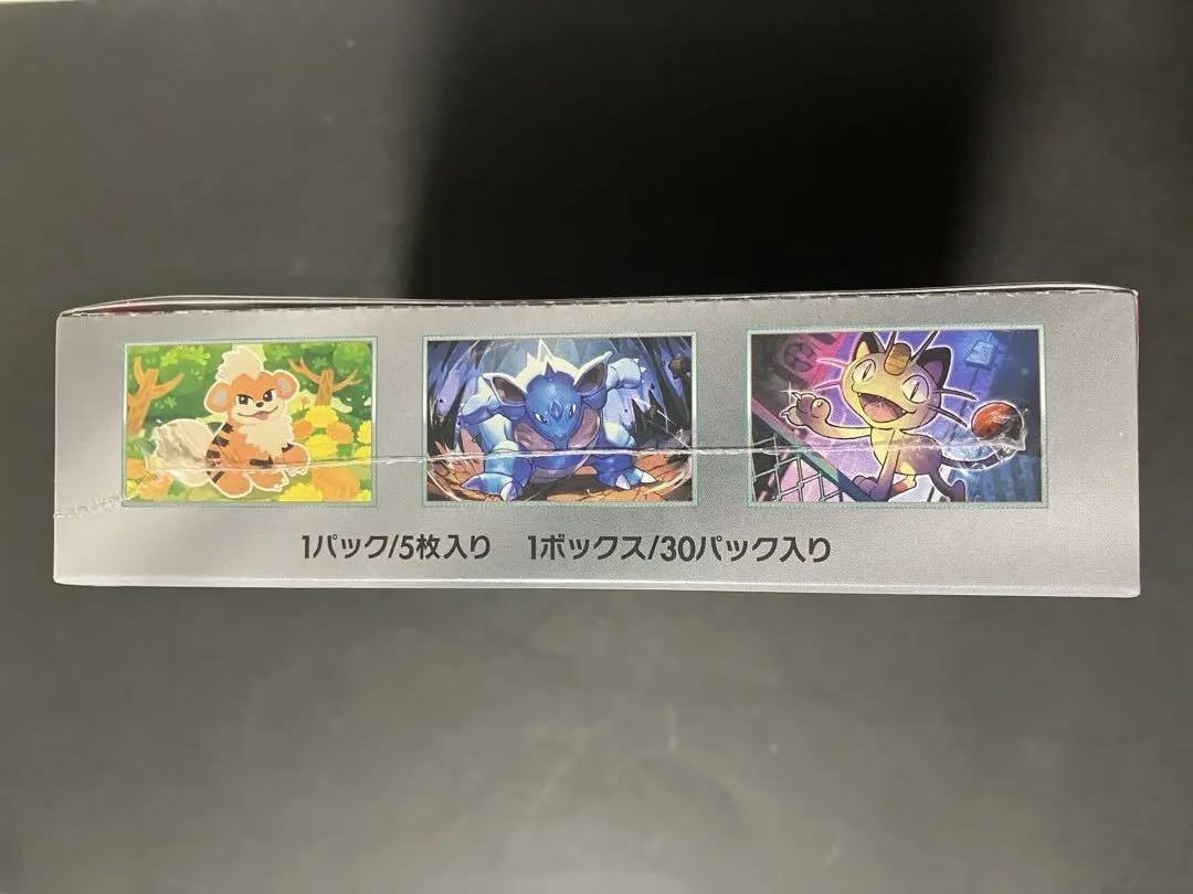 ロケット団の栄光　1箱 新品未開封シュリンク付き