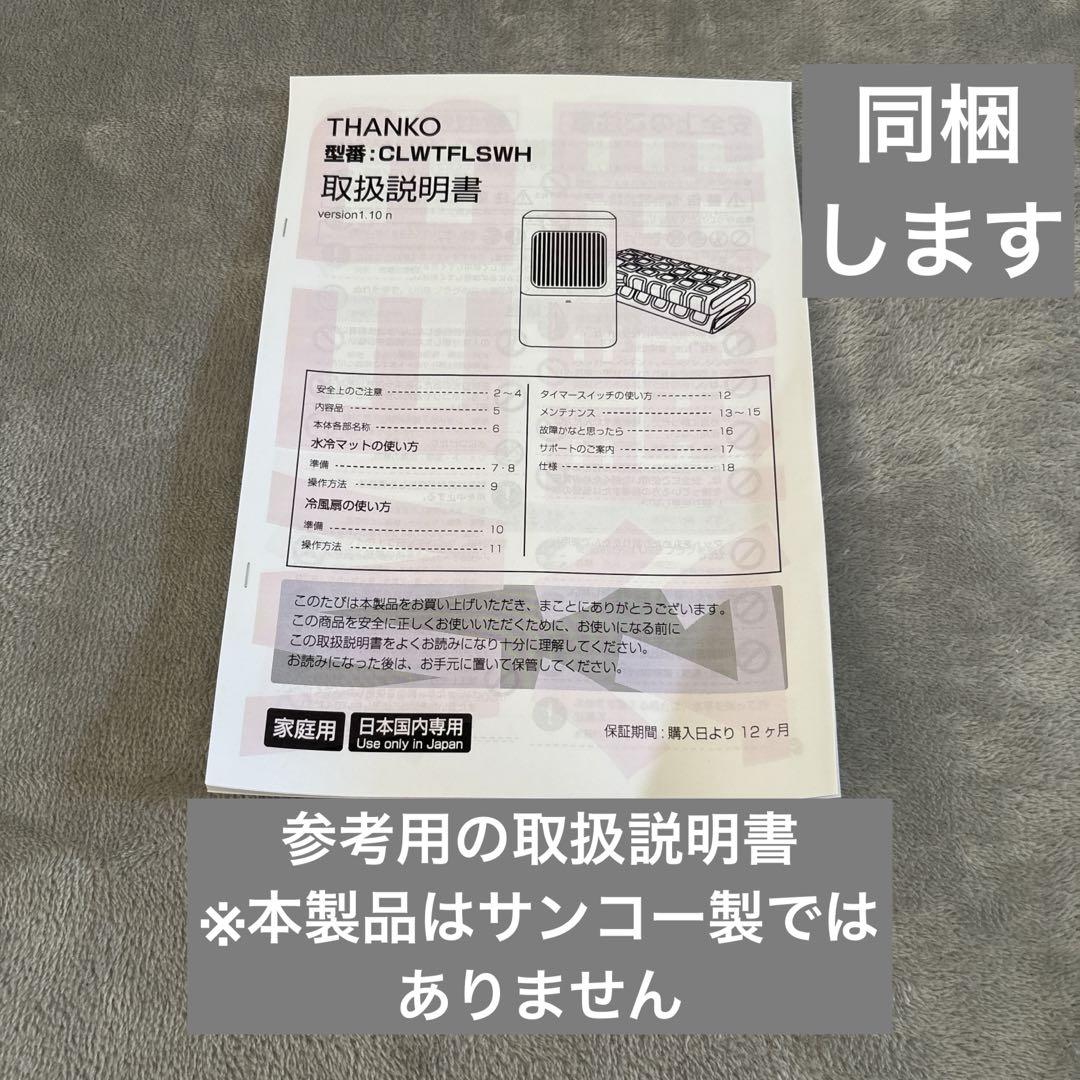 水冷マットレスパッド　Wサイズ