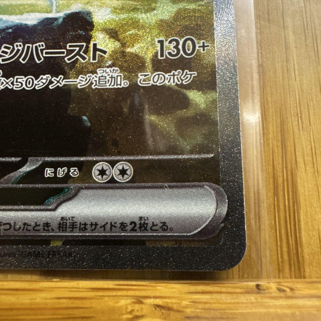 美品　ゼクロムex sar ポケカ　169/086