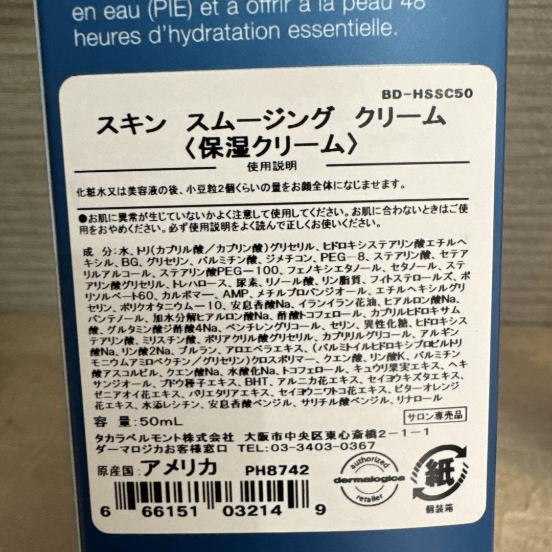 ダーマロジカスキンケア 2点セットクレンザー マスク