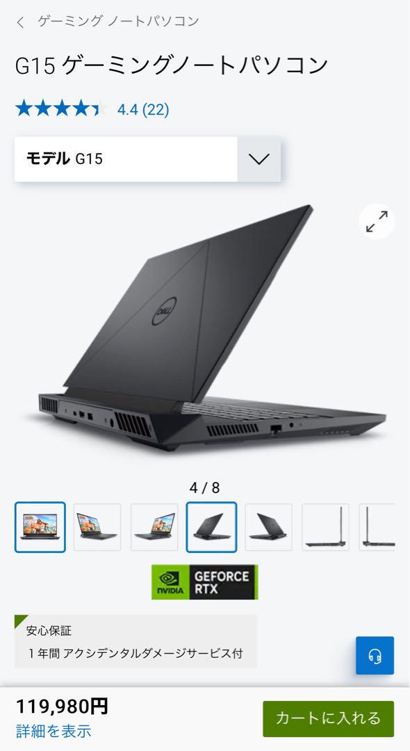 【Dell G15 5535】ゲーミングノートPC