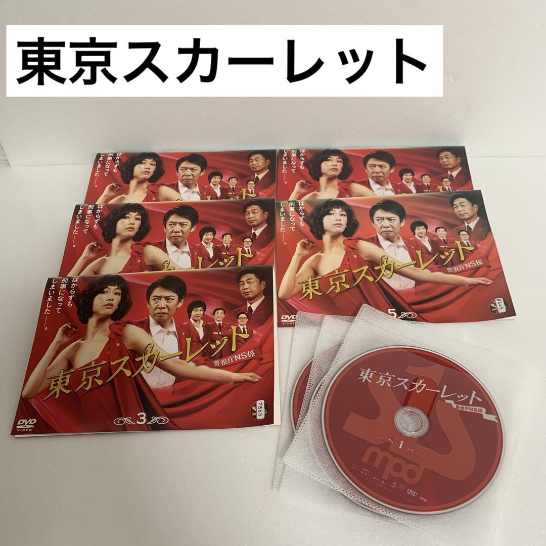 東京スカーレット　DVD 全巻セット