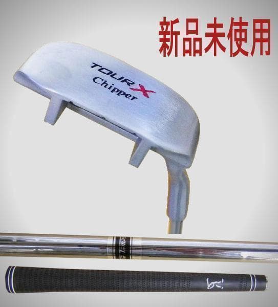 ＴＯＵＲチッパー　グリーン周りの寄せに