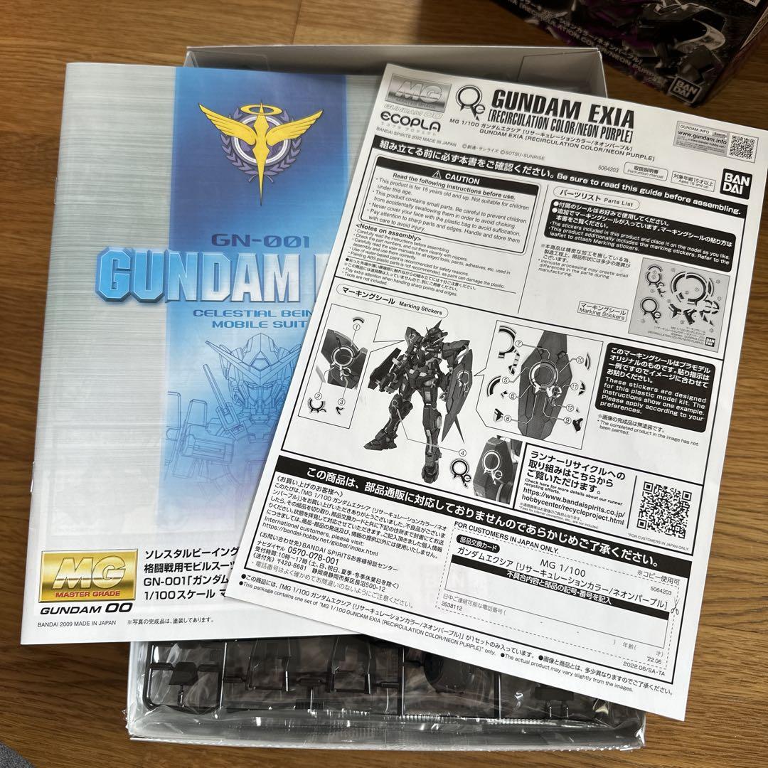 GUNDAM EXIA ECOPLA ガンダムベース限定