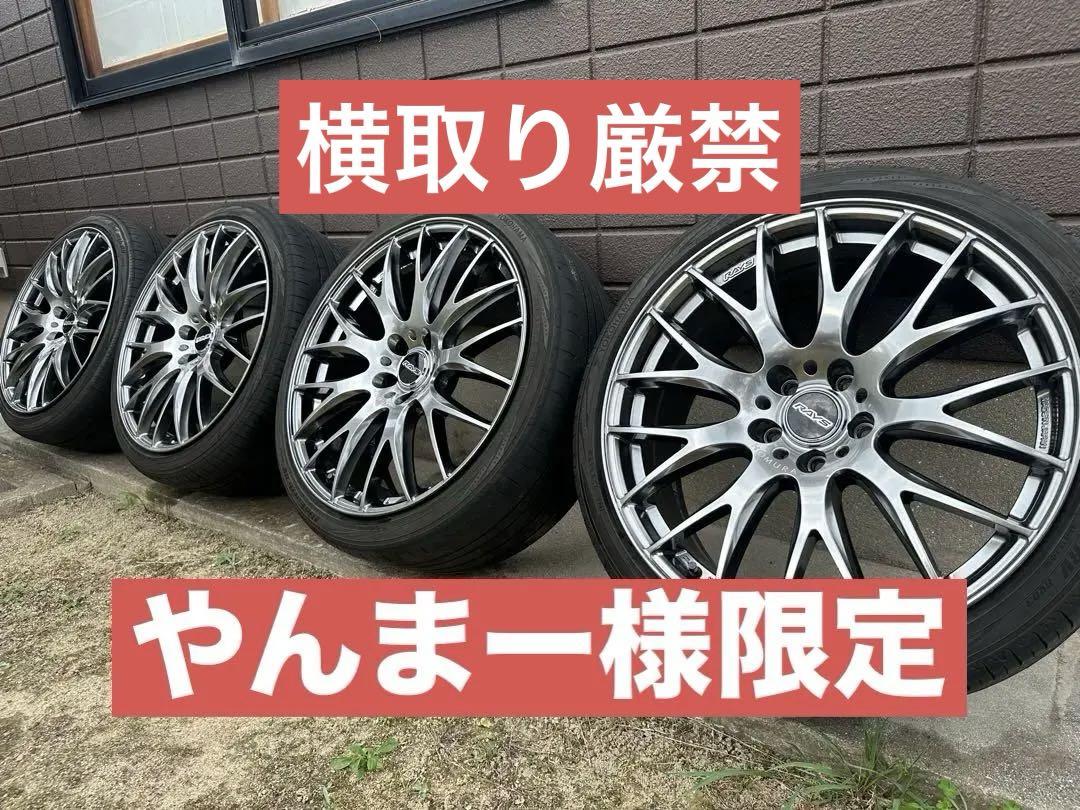 【送料込み】レイズ　ホムラ　2×9PLUS　20インチ　４本　タイヤセット
