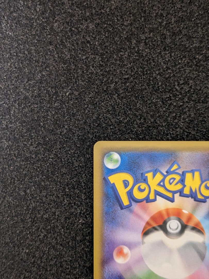 レックウザGX SSR SM8b GXウルトラシャイニー 美品