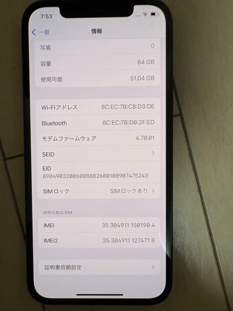 Apple iPhone 12 ブラック64GB