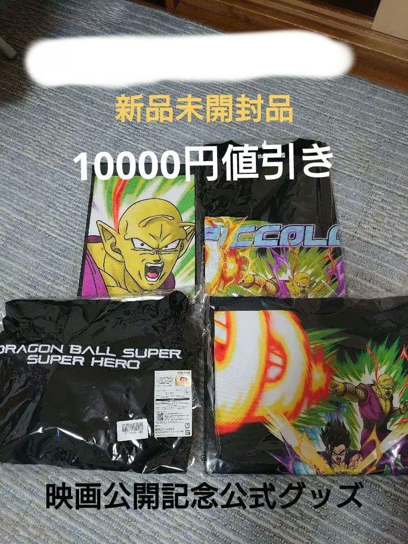 ドラゴンボールZ ピッコロu0026孫悟飯 グッズセット
