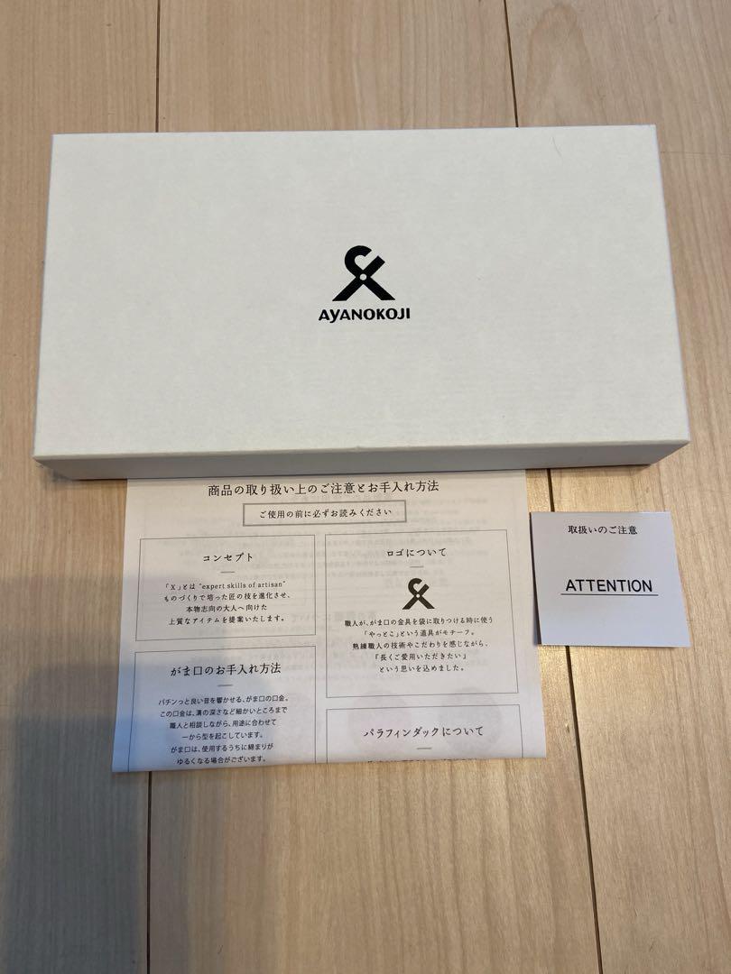 【新品未使用】AYANOKOJI本革ガマ口長財布