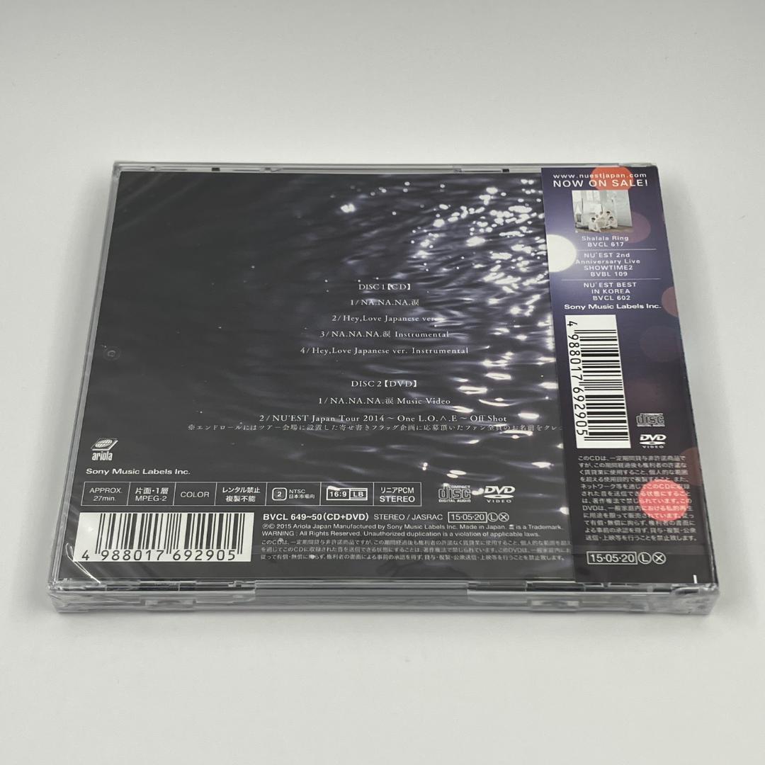 新品未開封 NU'EST NA.NA.NA.涙 初回生産限定盤B CD＋DVD 新品未開封 NU'EST NA.NA.NA.涙 初回生産限定盤B CD＋DVD